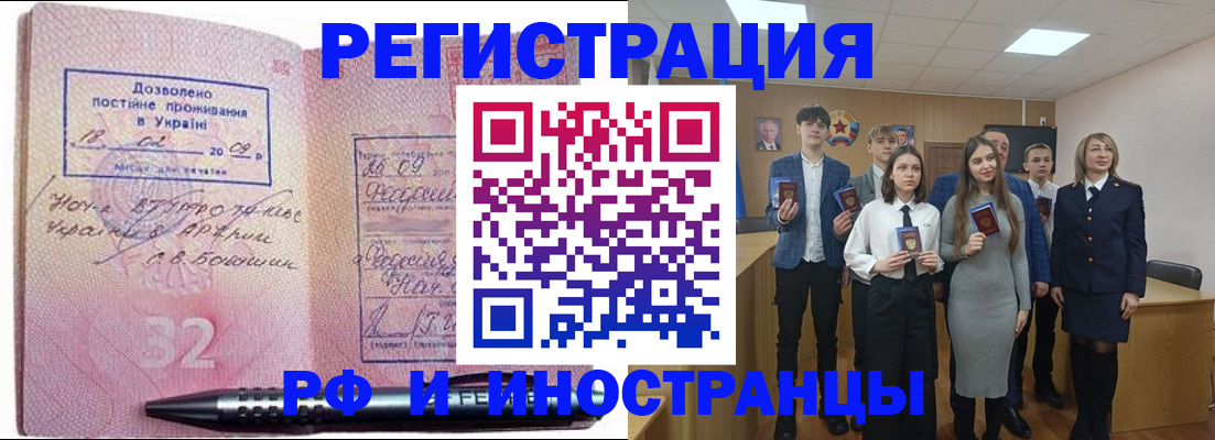 прописка регистрация в Нефтеюганске